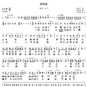 洪湖美_歌曲简谱_词曲:王永芳 王永逸