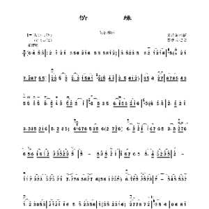 情缘_歌曲简谱_词曲: 佚名