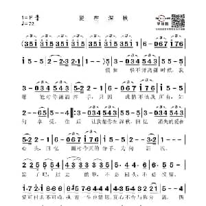 爱在深秋_通俗唱法乐谱_词曲:林敏骢 粤语 娃娃 普通话 李镐俊 卢东尼