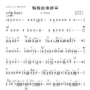 妈妈的油纸伞_歌曲简谱_词曲: 李勇军