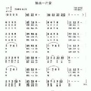 捧出一片爱_民歌简谱_词曲:徐环宙 南梆子