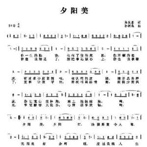 夕阳美_民歌简谱_词曲:马发喜 孙树森