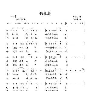 钓鱼岛_歌曲简谱_词曲:何荣国 向邦瑜