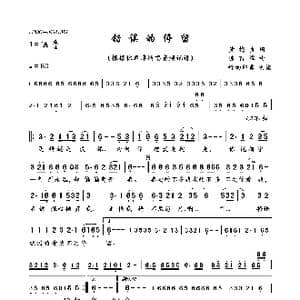错误的停留_歌曲简谱_词曲:黄梅贞 陈百潭