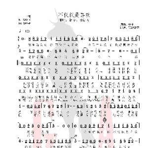 不仅仅是喜欢_歌谱投稿_词曲:萧全 萧全