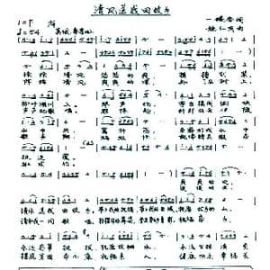 清风送我回故乡_歌谱投稿_词曲:一缕香 施仁明