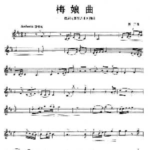 小提琴谱 | 梅娘曲 聂耳