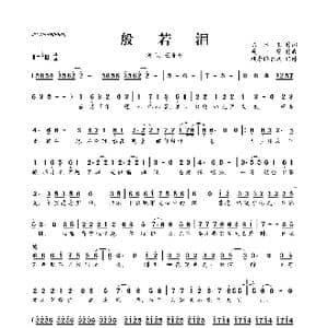 般若泪_歌曲简谱_词曲:陈冰果 聂小慧