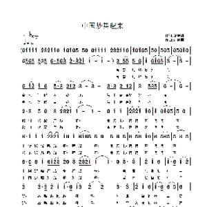 中国梦舞起来_歌曲简谱_词曲:刘克纯 江南雨