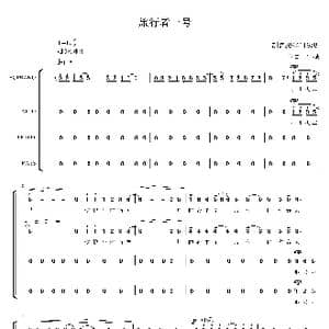 旅行者一号合唱简谱_歌曲简谱
