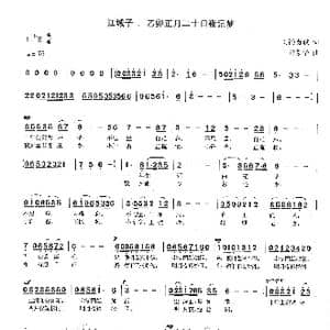 江城子.乙卯正月二十日夜记梦_歌曲简谱_词曲: 宋 苏轼 冷新华