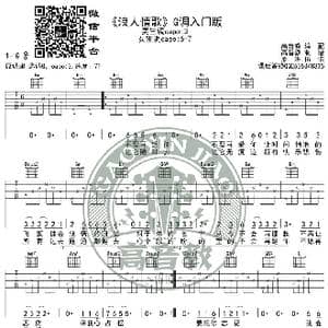 浪人情歌 吉他谱G调入门版 高音教编配 猴哥吉他教学_歌谱投稿