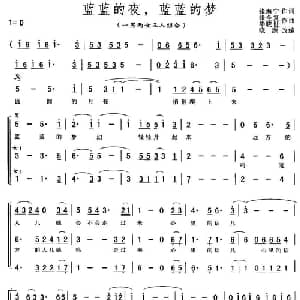 蓝蓝的夜,蓝蓝的梦_合唱歌谱