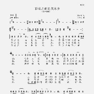 彩云之南是我家乡_歌谱投稿_词曲:郭天祥 王万定