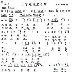 寸草难报三春晖_歌曲简谱_词曲:王心田 王心田