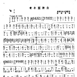 口琴谱 | 青年圆舞曲 陈剑晨编曲