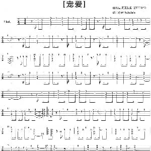 宠爱 吉他谱 TFBOYS 王韵韵 刘佳