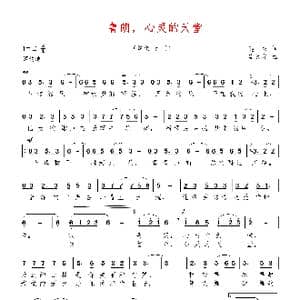 鲁朗,心灵的天堂_歌曲简谱_词曲:鲍方 李亮华