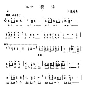 口琴谱 | 长城谣 刘雪庵