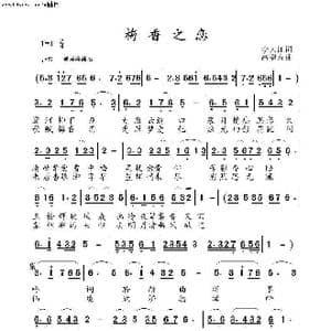 梅香之恋_歌曲简谱_词曲:李大江 高福友