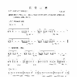 长安古意_歌谱投稿_词曲: 马迪