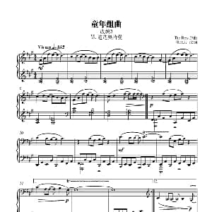 童年组曲 VI. 迪迦奥特曼 钢琴谱 THE Bezz曲 张三刀改编
