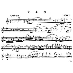 萨克斯谱 | 变奏曲 罗西尼