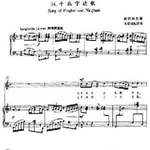 平北宁边歌_民歌简谱_词曲: 朝鲜族民歌 方夏灿配伴奏