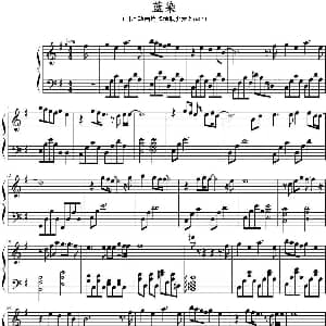 蓝染 钢琴谱