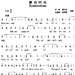夏日时光_外国歌谱_词曲:乔治 格什文 杜波斯 海华德 乔治 格什文 杜波斯 海华德