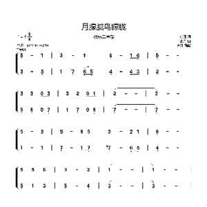 月朦胧鸟朦胧_歌谱投稿_词曲:琼瑶 古月