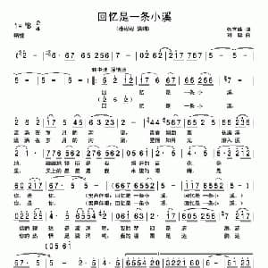 回忆是是条小溪_美声唱法乐谱_词曲:张学峰 刘聪
