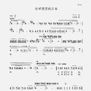 反弹琵琶的姑娘_美声唱法乐谱_词曲:卢云生 聂思聪