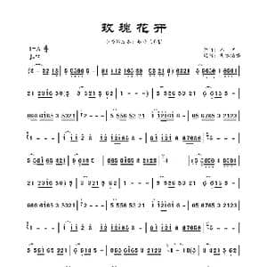 玫瑰花开_歌曲简谱_词曲: 不详