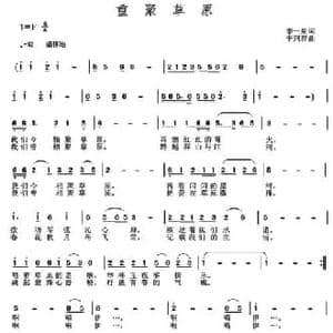 ​重聚草原_民歌简谱_词曲:李一泉 于珂群