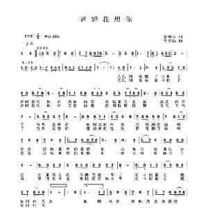 爸妈我想你_歌曲简谱_词曲:梁敬岩 牛世强