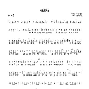 帆未收_通俗唱法乐谱_词曲:李荟敏 谢国超