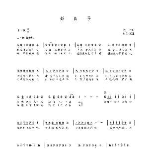 好日子_歌曲简谱_词曲:寒枫 朝乐蒙