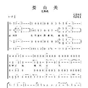 娄山关 忆秦娥_歌曲简谱_词曲:毛泽东 郑律成