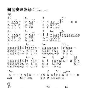 玛丽安_歌谱投稿_词曲:娃娃 T. TAKAMIZAWA