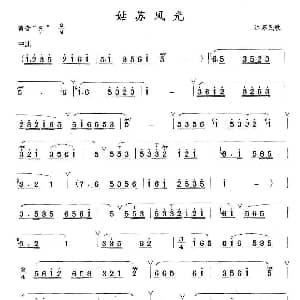 笛子谱 | 姑苏风光 江苏民歌