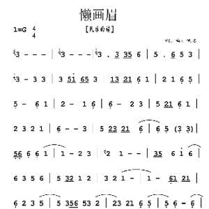 懒画眉_歌曲简谱_词曲: 佚名