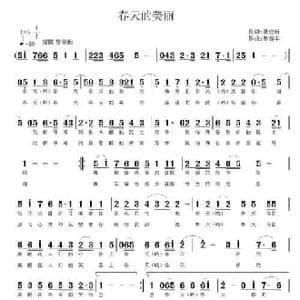 春天的美丽_民歌简谱_词曲:聂建新 鲁新华