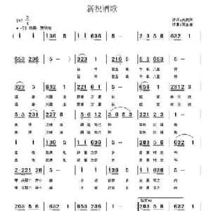 新祝酒歌_民歌简谱_词曲:关向东 贾金喜