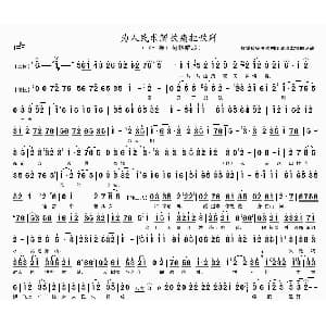 豫剧谱 | 为人民求解放痛把敌歼 红嫂 彭林唱段