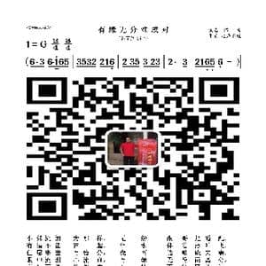 有缘无分难成对_歌曲简谱_词曲:佚名 佚名