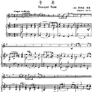号角 莫利斯 格林作曲版 小号 钢琴伴奏 英 莫利斯 格林