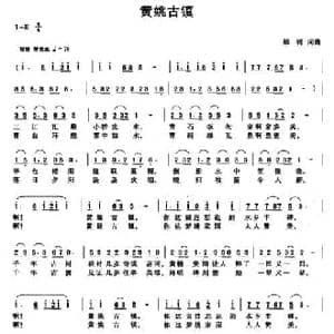 黄姚古镇_民歌简谱_词曲:梁钊 梁钊