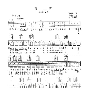 情网 吉他谱 张学友 刘虞瑞 伍思凯