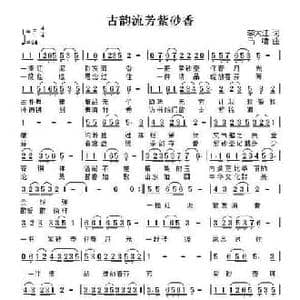 古韵流芳紫砂壶_民歌简谱_词曲:李大江 马啸